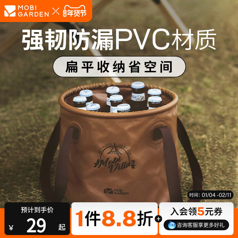 牧高笛水桶旅行可折叠水盆旅游洗脸盆洗衣袋泡脚桶便携式户外露营,户外/登山/野营/旅行用品,水盆,淘宝优惠券,粉丝福利购,淘宝优惠卷
