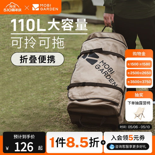 牧高笛拖轮包可折叠便携收纳包