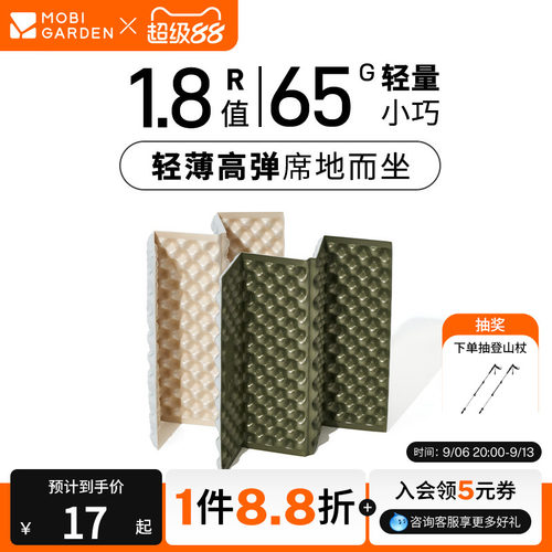牧高笛蛋巢垫徒步露营屁垫
