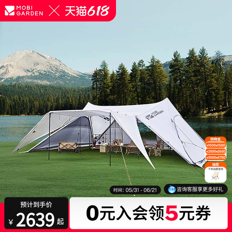 牧高笛精致露营户外大型倾城天幕帐篷野营防风防雨防晒遮阳棚