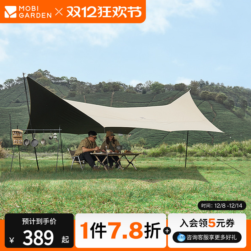 牧高笛俊庭530黑胶天幕遮阳防晒