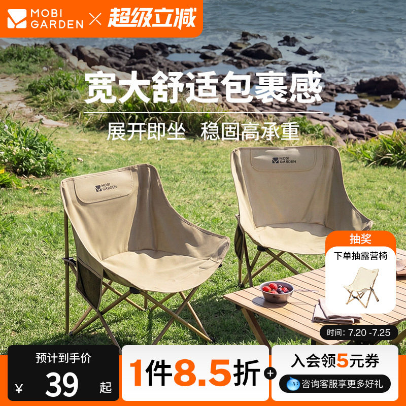 牧高笛月亮椅折叠椅户外露营凳子钓鱼椅沙滩椅小马扎便携野餐火车