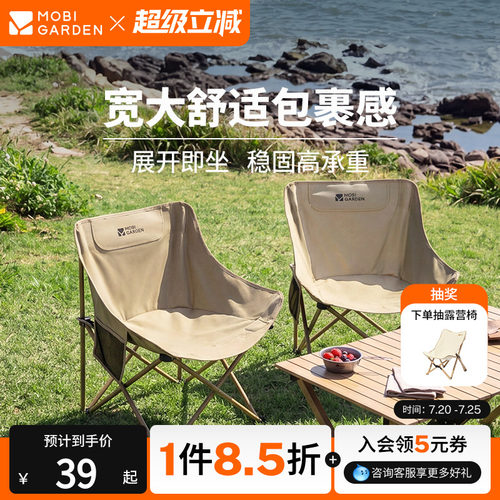 牧高笛月亮椅折叠椅户外露营凳子
