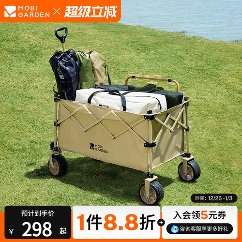 牧高笛云际营地车野营户外拖车便携式聚拢折叠手推车大号旅行露营