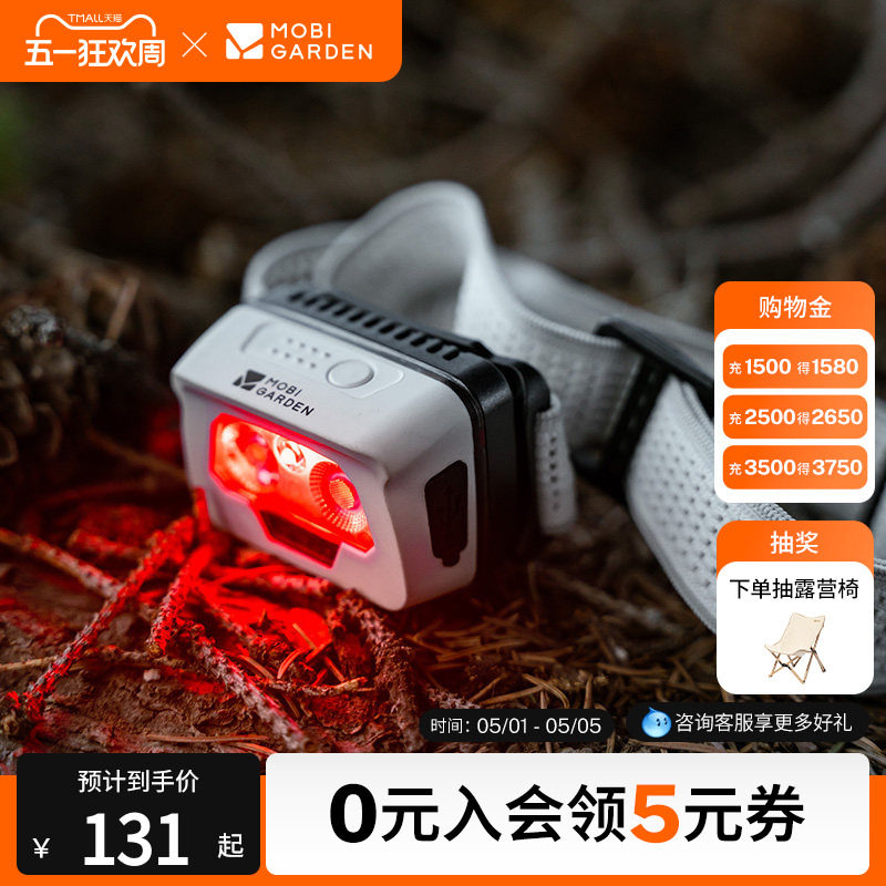 牧高笛零度头灯H5强光超亮充电户外徒步登山钓鱼头戴式充电灯
