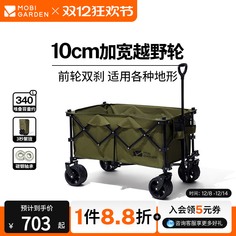 牧高笛云际折叠推车便携式聚拢