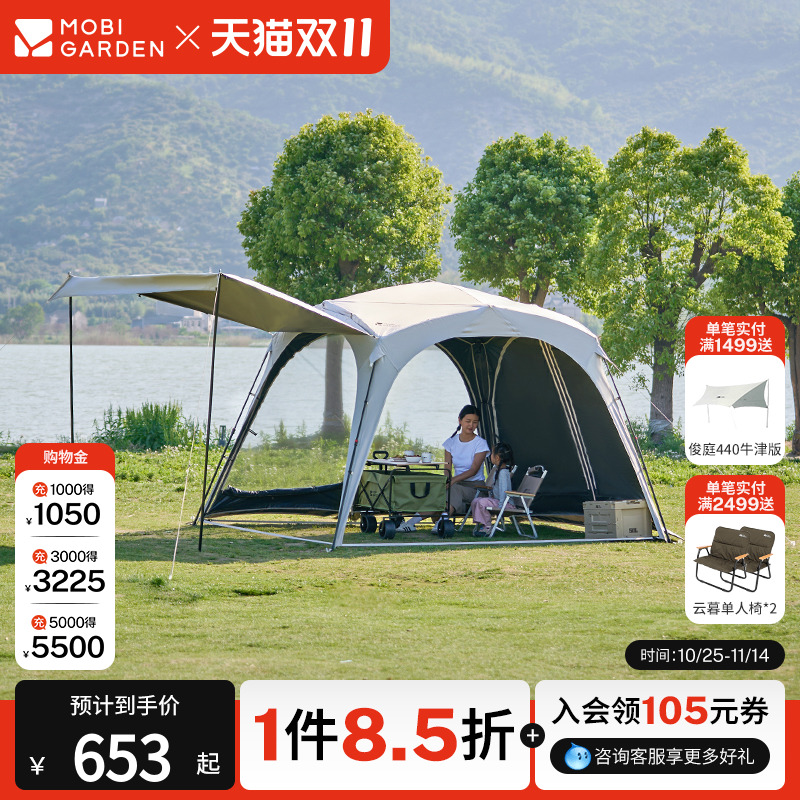 牧高笛假日穹顶自动天幕