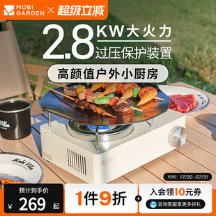 爐2.8戶外露營便攜爐具野營防風燃氣灶燒烤炊具 牧高笛暢享卡式