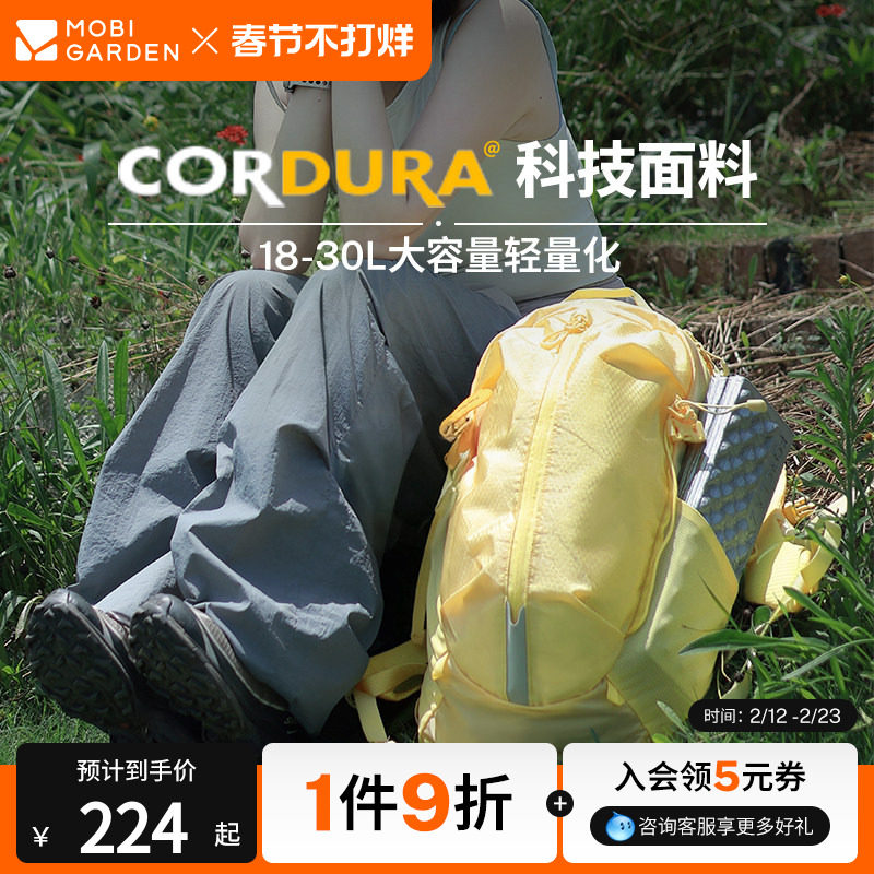 牧高笛Cordura悬川2D徒步双肩背包户外登山旅行轻量化运动包男女