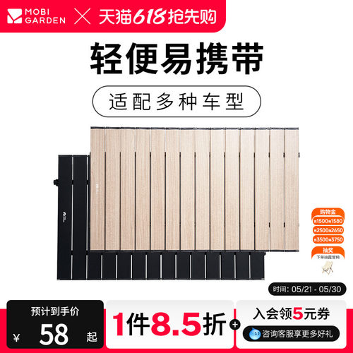牧高笛折叠推车桌板星际云际桌