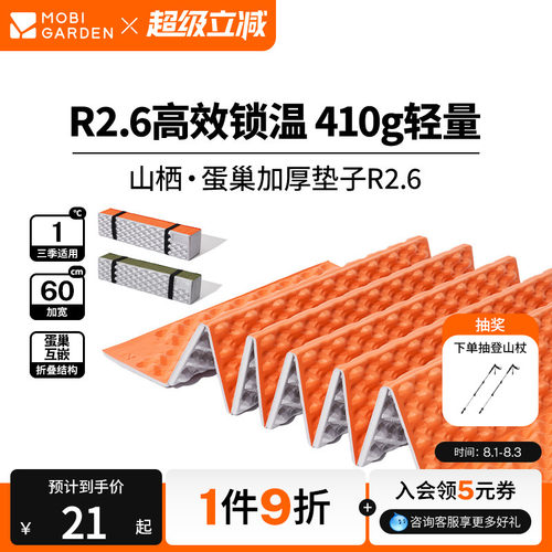 牧高笛山栖2.6蛋巢防潮垫高r值