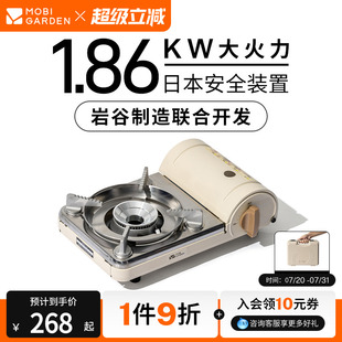 牧高笛X岩谷极宴便携卡式 户外防风炉具野炊火锅燃气灶 炉便携式