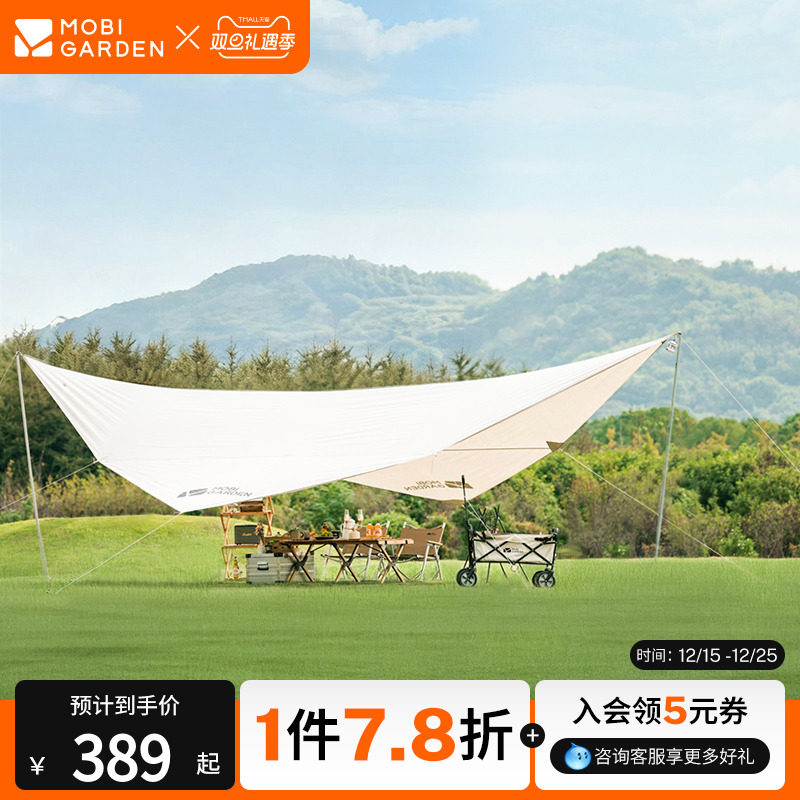 牧高笛户外防雨遮阳牛津布天幕