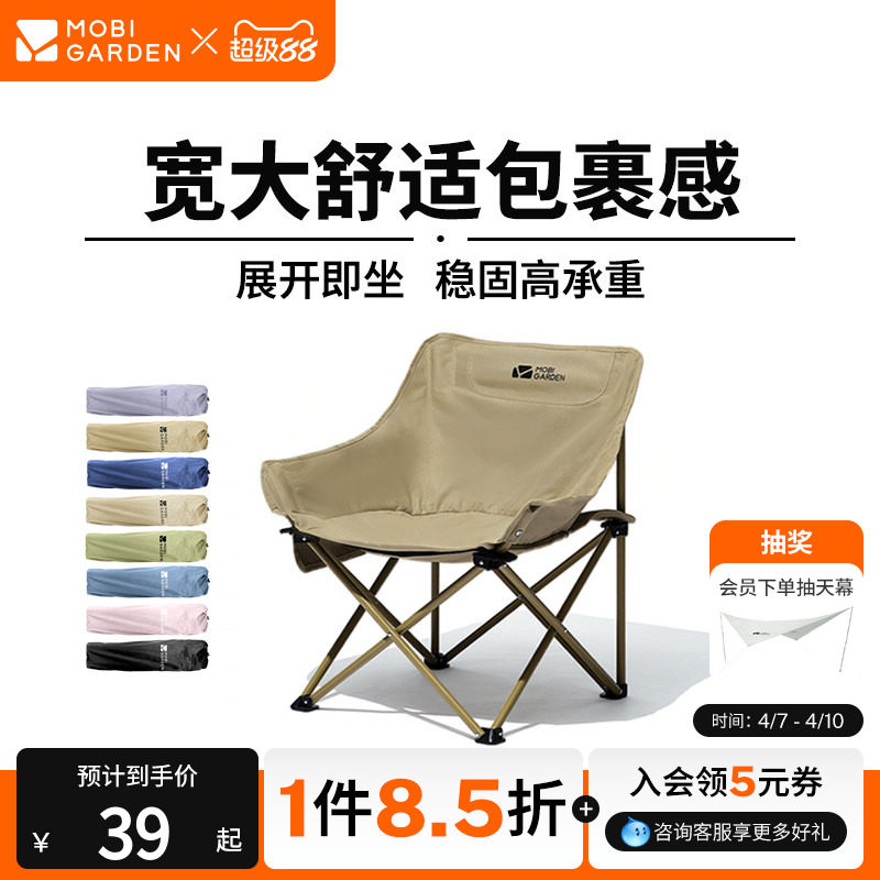 牧高笛月亮椅折叠椅凳子碳钢小马扎户外露营钓鱼写生宽大舒适便携