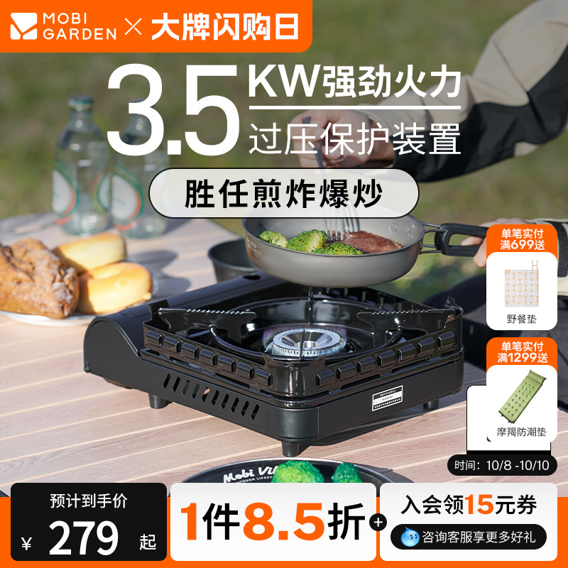 牧高笛美宴大号卡式炉3.5大号