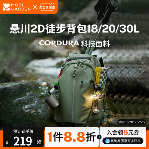 牧高笛Cordura悬川2D徒步背包