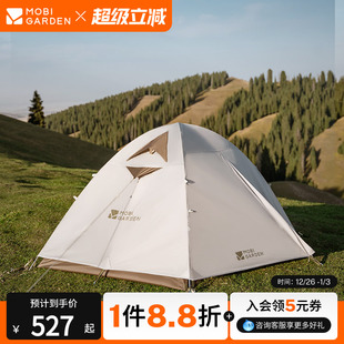 牧高笛冷山帐篷徒步登山露营户外野营过夜野外折叠便携专业防暴雨