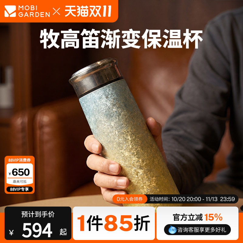 牧高笛户外露营旅游便携式水杯直饮式水壶钛保温杯水杯