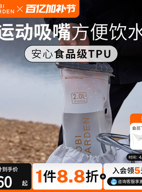牧高笛清泉储水袋户外骑行旅行便携折叠TPU饮水袋越野登山徒步
