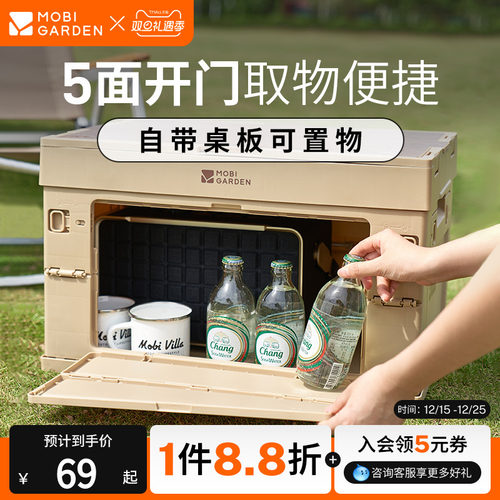 牧高笛睿纳折叠箱便携轻量塑料箱