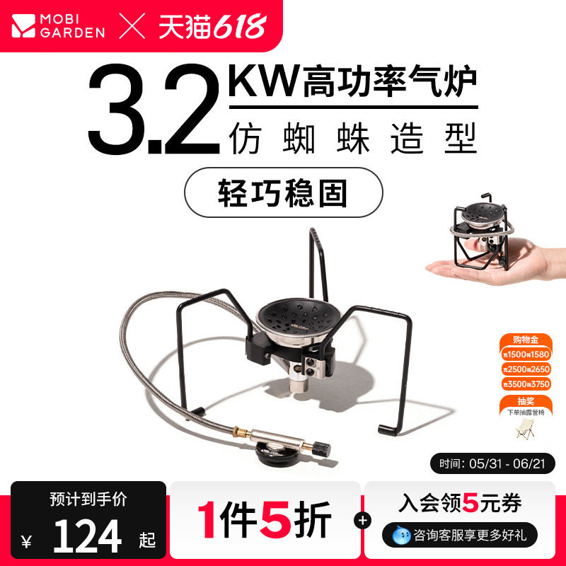 牧高笛户外露营三脚便携折叠炉具野营野炊灶具炊具分体式气炉JY