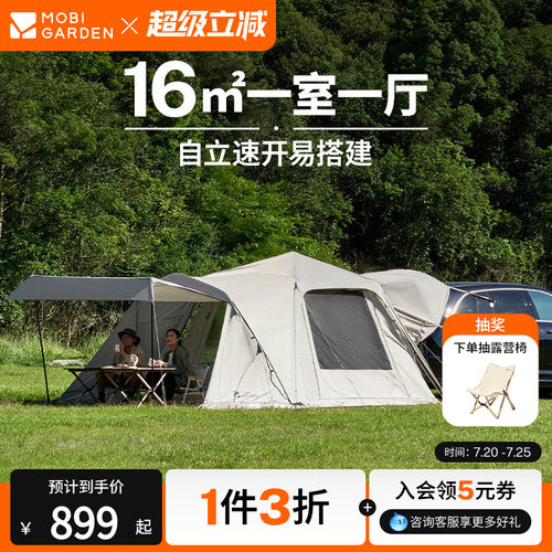 牧高笛车尾自动帐篷suv户外车载露营天幕便携式搭建隧道帐篷