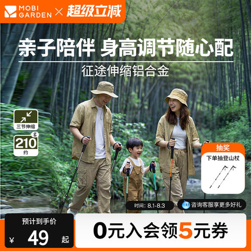 牧高笛征途登山杖户外徒步铝合金