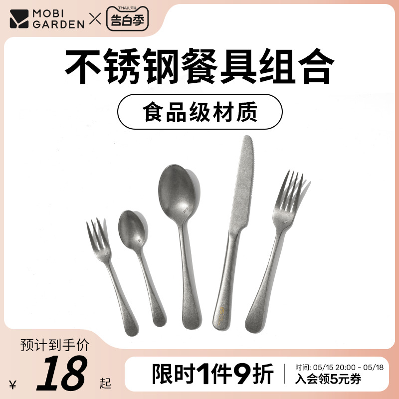 牧高笛精致露营轻量便携餐具野餐露营304不锈钢餐勺餐叉餐刀SY 户外/登山/野营/旅行用品 野餐餐具 原图主图