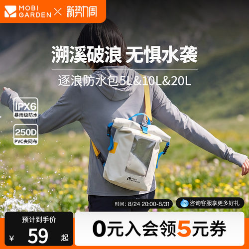 牧高笛逐浪防水包斜跨干湿分离双肩背包户外游泳包漂流潜水防雨袋