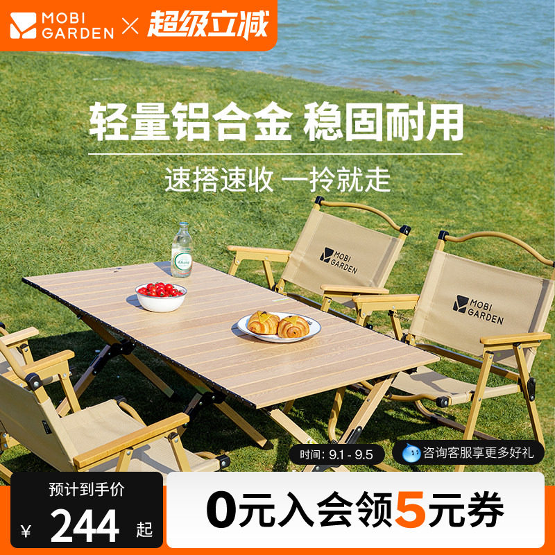 牧高笛山涧铝合金蛋卷折叠桌便携图片