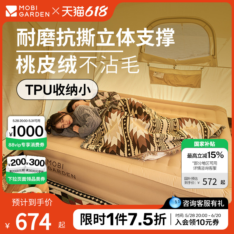 ߵ߳¶Ӫ˯Ӻ˫TPU洲572.99Ԫ