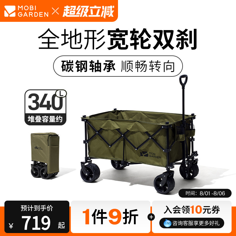 牧高笛云际折叠推车便携式聚拢