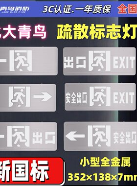 J-BZ-ACJ(1Ⅰ)-101BZ新国标青鸟