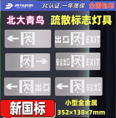 J-BZ-ACJ(1Ⅰ)-101BZ新国标青鸟