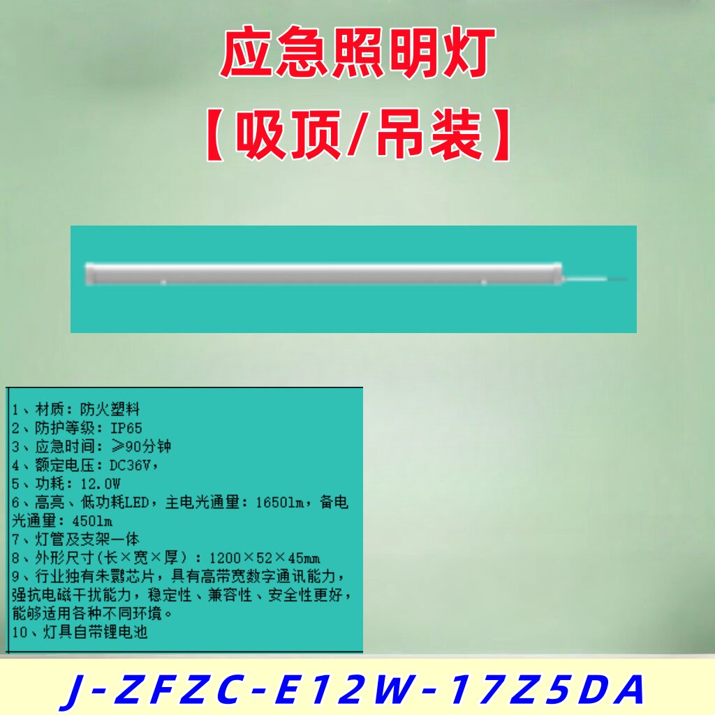 北大青鸟自带电T8灯管T8-E12W-02
