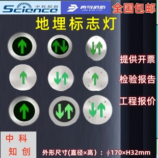中科知创 青鸟消防应急灯疏散指示灯地埋灯地标灯36V标志灯指示牌