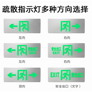北大青鸟 应急疏散指示灯 不锈钢 安全出口 11B1X向左 向右 现货