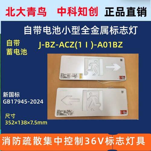 J-BZ-ACZ(1Ⅰ)-A01BY北大青鸟