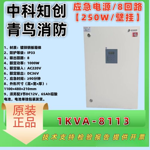 中科知创电源箱8105/8106/8107