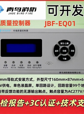 北大青鸟JBF-TH01温湿度探测器插拔式结构。底座VB3401B原厂正品