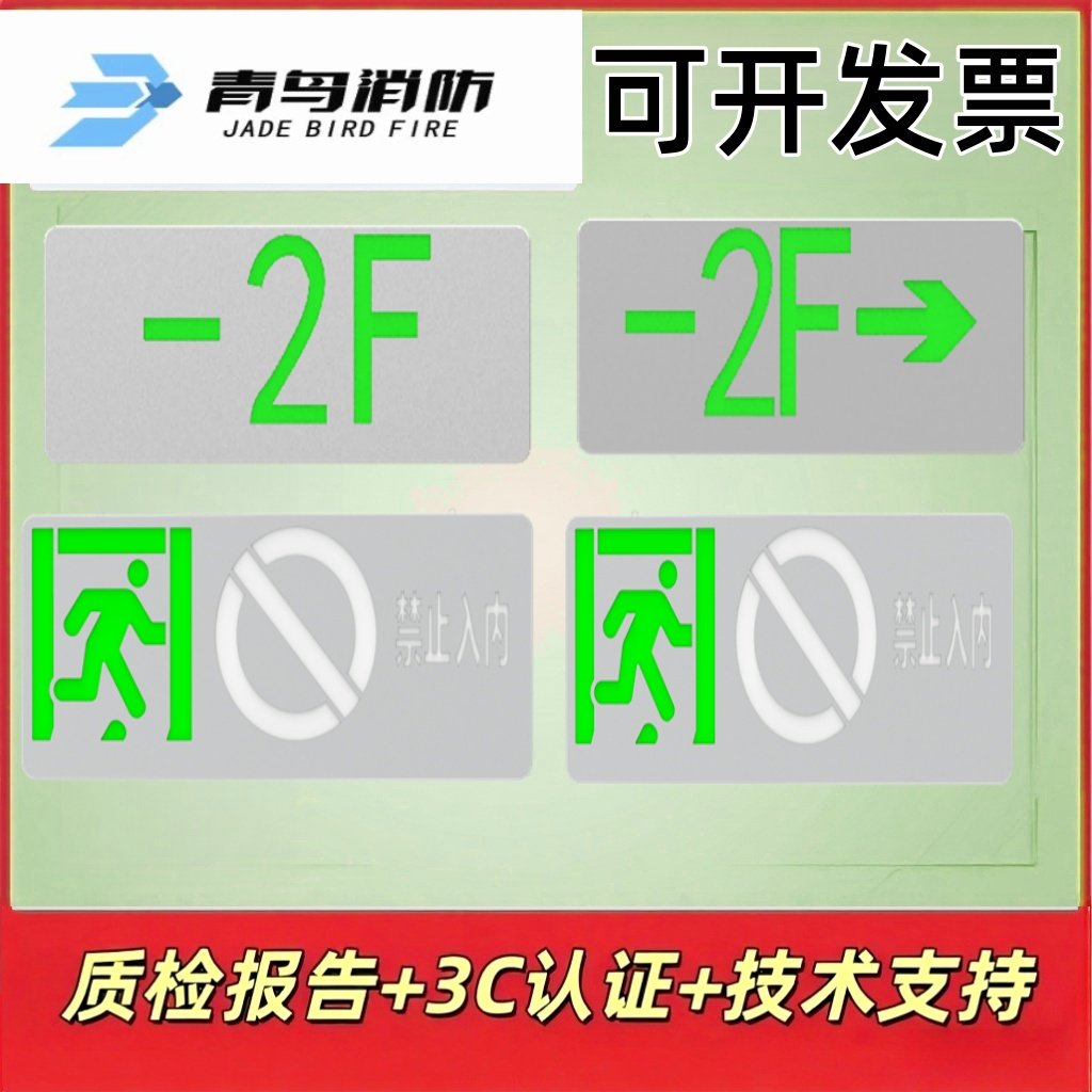 北大青鸟J-BLJC-2LRE0.5W应急灯图片