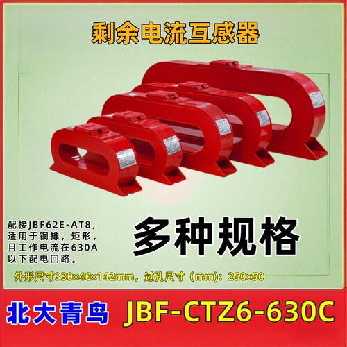 北大青鸟JBF62E-100C/250C/400C/