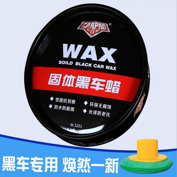 汽车漆面封釉打蜡增亮去污防雨划痕修复黑色新车专用蜡固体棕梠香