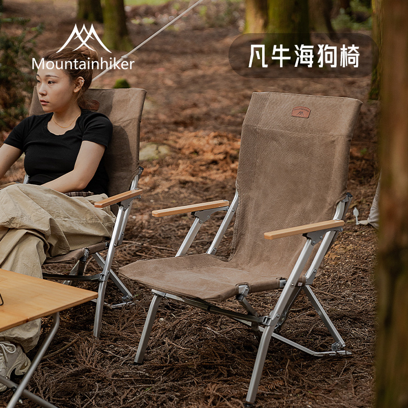 山之客牧林工贸凡牛海狗椅户外露营椅子便携车载铝合金支架折叠椅