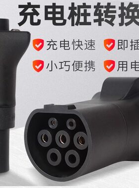 景玉充电桩取电器房车电动车电摩移动电源充电交流转换插头220V