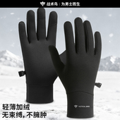 战术鸟轻刃 轻薄加绒手套男冬季 骑行防风电动车内胆保暖防滑触屏