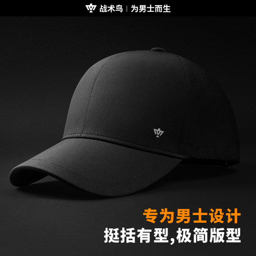 战术鸟(高端简约)夏秋鸭舌帽男士