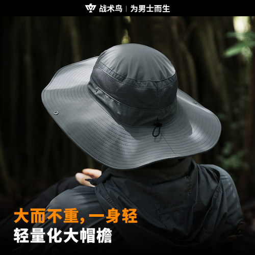 战术鸟宽蓬丨大帽檐防晒渔夫帽男