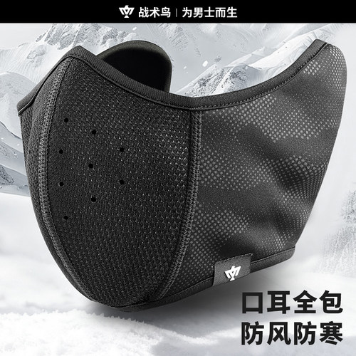 战术鸟冬天防风防寒保暖耳套口罩