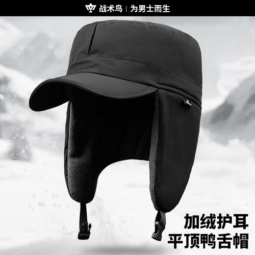 战术鸟冬季保暖帽男防寒防风加绒